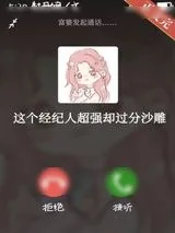 《这个经纪人超强却过分沙雕》小说封面