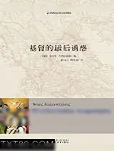 《基督的最后诱惑》小说封面