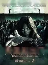 《天黑别出门》小说封面