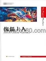 《傀儡主人》小说封面