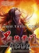 《最强掌门兑换系统》小说封面