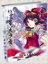 《八云家的大少爷》小说封面