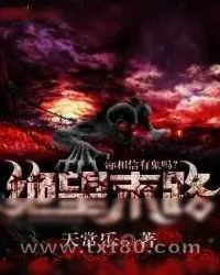 《绝望末路》小说封面