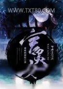 《言灵女》小说封面