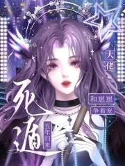 《死遁五年归来，大佬和崽崽争着宠》小说封面