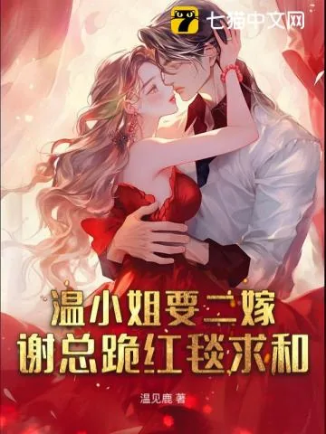 《冷婚五年,离婚夜他却失控了》小说封面