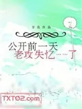 《有间客栈》小说封面