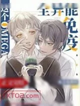《这个Omega全异能免疫》小说封面