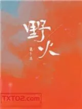 《重生之真不挖煤》小说封面