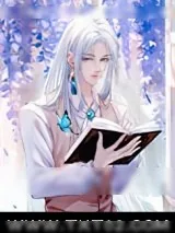 《攻了主角攻》小说封面