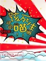 《这该死的猫生啊》小说封面