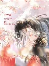 《穿成替嫁炮灰后我当了皇太后》小说封面