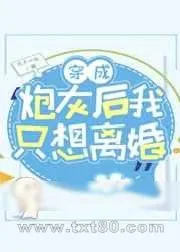 《影帝和他的替身白月光》小说封面