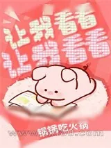《搞错剧情后喜获男友》小说封面