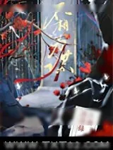 《不相为谋》小说封面