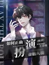 《被怪物们觊觎了》小说封面