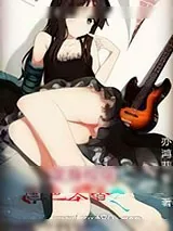 《变身校花之国色天香》小说封面