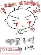 《哪里不对》小说封面