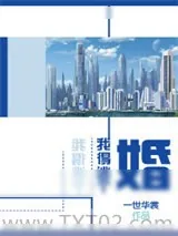 《逃婚小妖精》小说封面