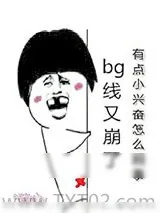 《言情线又崩了》小说封面