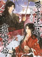 《残疾王爷带崽退婚?我偏要嫁!》小说封面