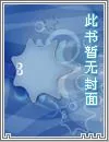 《黑暗主宰》小说封面