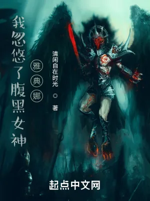 《诸天:带着奎托斯杀穿万界》小说封面