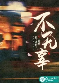 《不无辜》小说封面