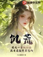 《饥荒！前夫一家饿肚肠，我有系统黄金万两》小说封面