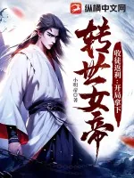 《收徒返利:开局拿下转世女帝》小说封面