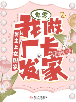 《九零：男主上交国家我做厂长发家》小说封面