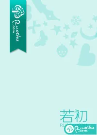 《首辅大人人前高冷，人后阴湿》小说封面