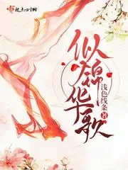 《似锦华歌》小说封面