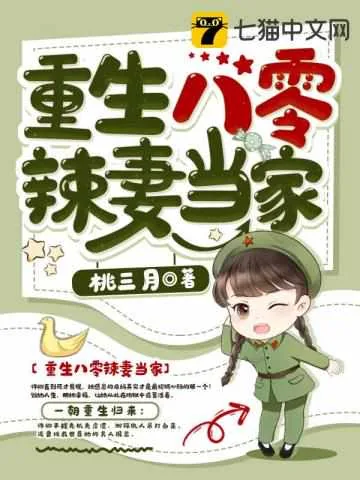 《许卿周晋南重生归来》小说封面