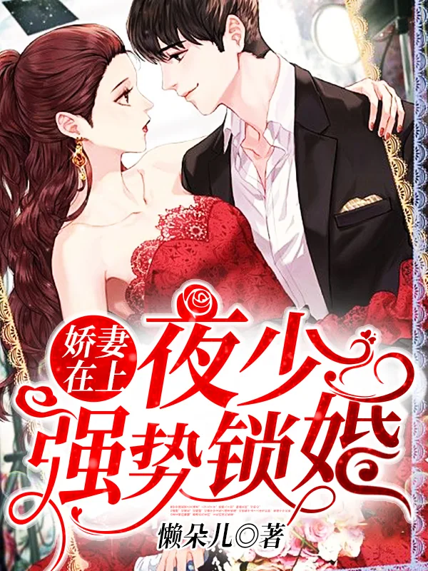 《陈远陆萧然》小说封面