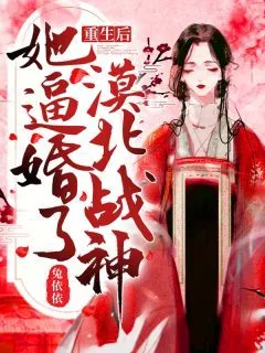 《云梦牵玄苍》小说封面