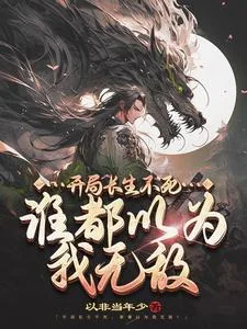 《陈长安牧云瑶》小说封面
