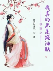 《快穿之我真的不是拖油瓶》小说封面