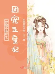 《穿越小渔村之团宠五皇妃》小说封面