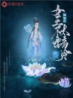 《女王不要太高冷》小说封面