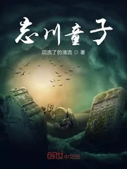 《忘川童子》小说封面
