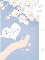 《关心则已》小说封面